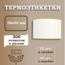 Термоэтикетка 58х90 мм, 300 этикеток в ролике, ЭКО